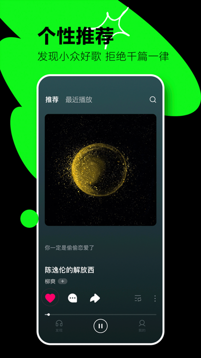 汽水音乐-图1