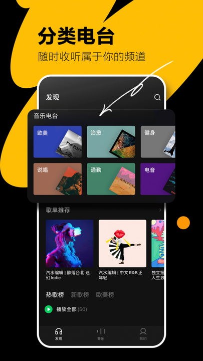 汽水音乐-图3