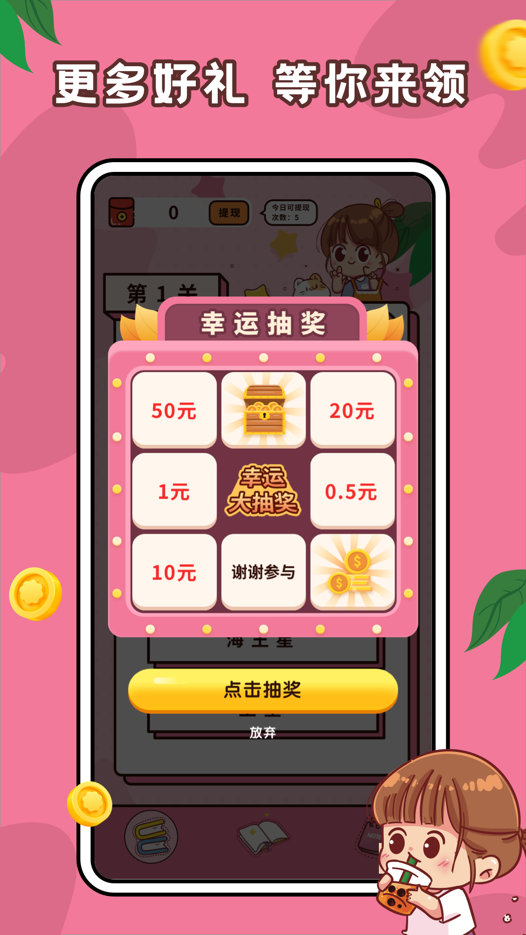 趣味答题高手-图2