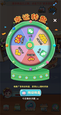 快餐店模拟器红包版-图2