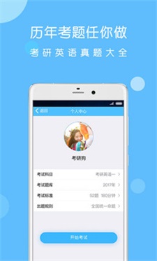 考研狗-图3
