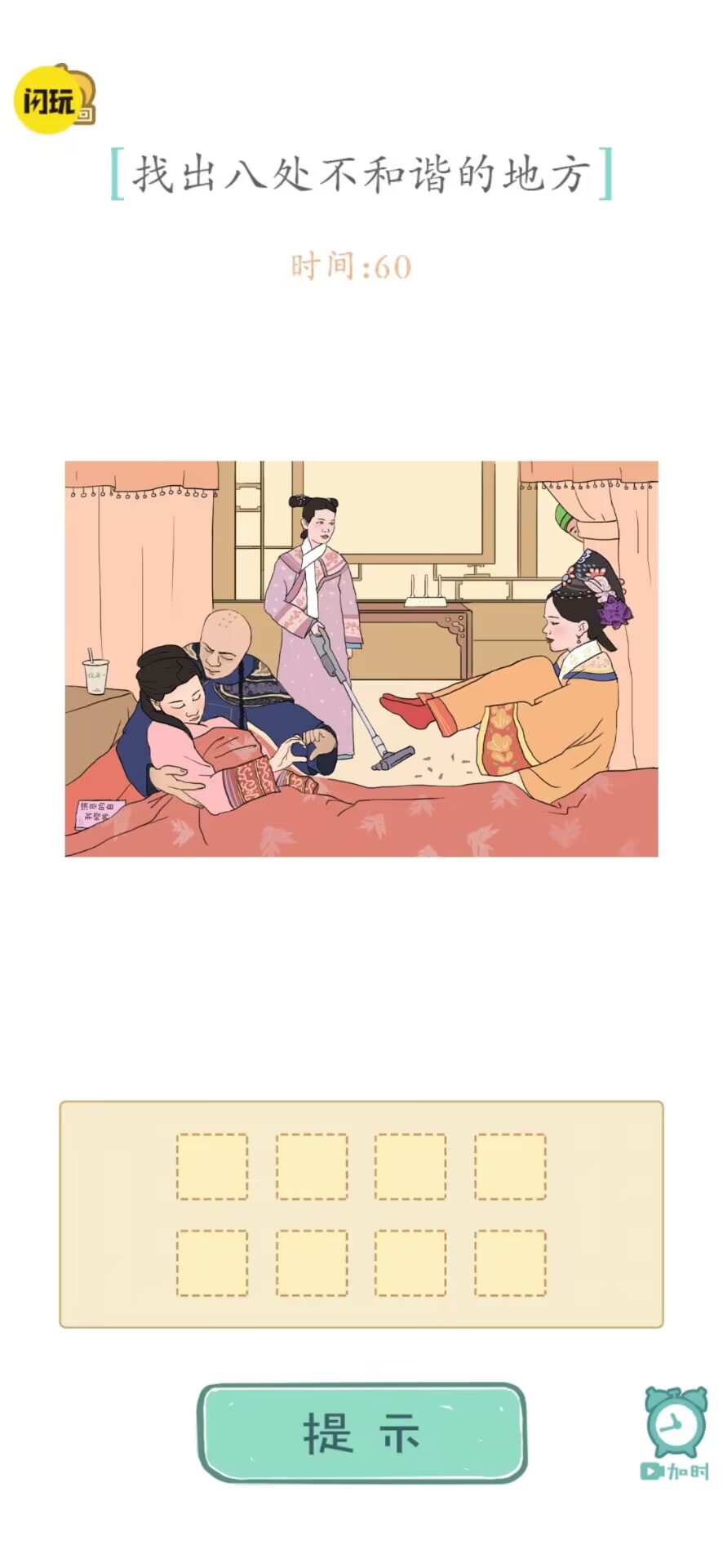 嬛嬛来了-图2