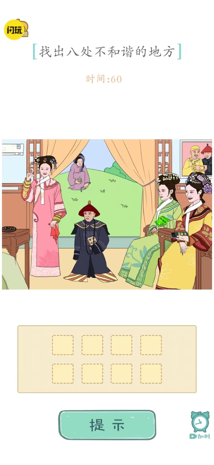 嬛嬛来了-图3