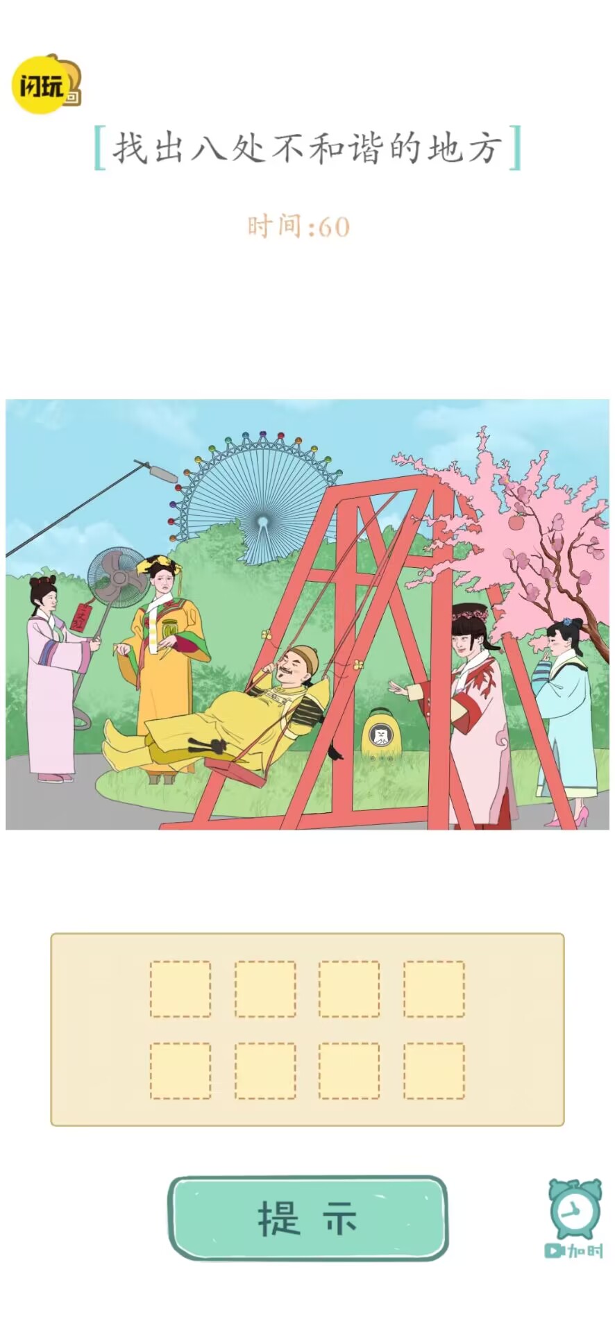 嬛嬛来了-图4