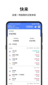 一羽记账-图3