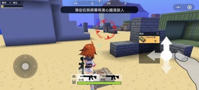 迷你攻势-图3