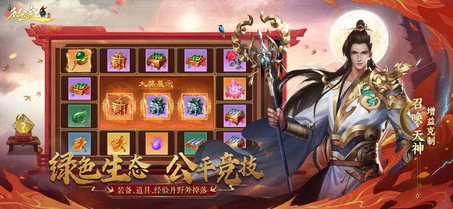 绿色征途-图2