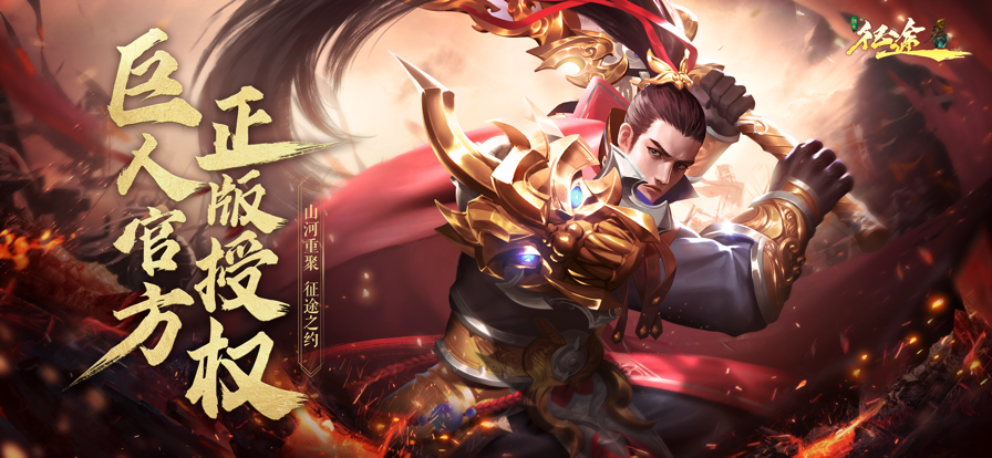 绿色征途-图5