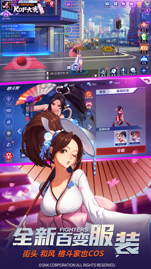 拳皇命运-图8