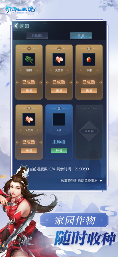 新倩女幽魂-图2