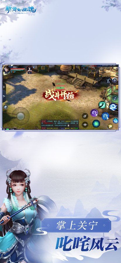 新倩女幽魂-图3