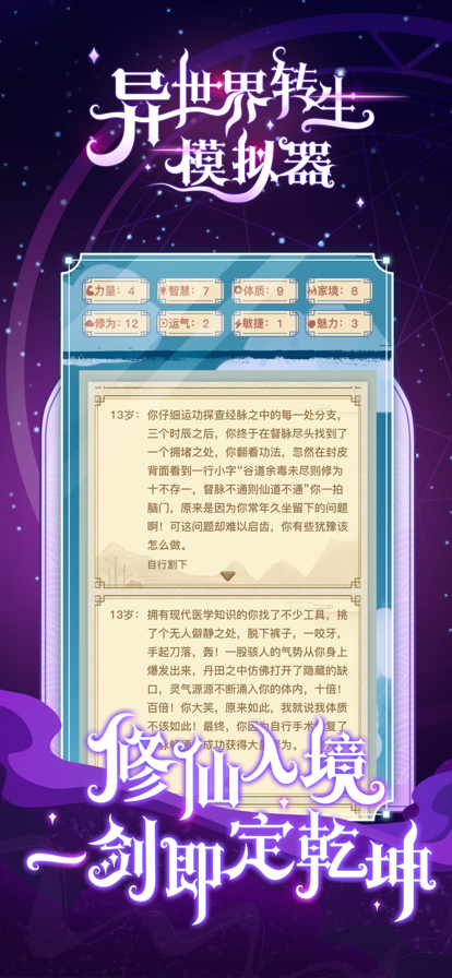 异世界转生模拟器-图3