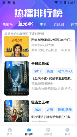 红尘影视-图2