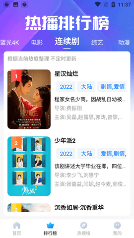 红尘影视-图3