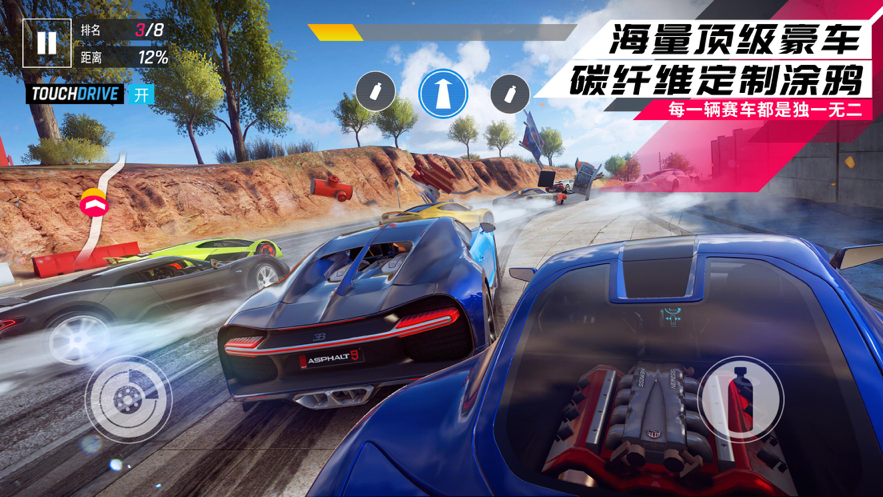 狂野飙车9竞速传奇-图1