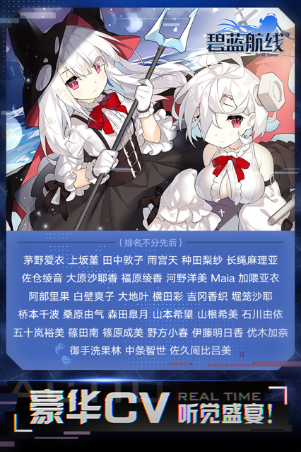 碧蓝航线-图4