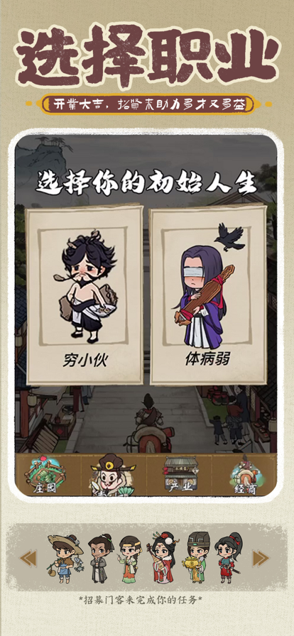 小伙逆袭记-图2