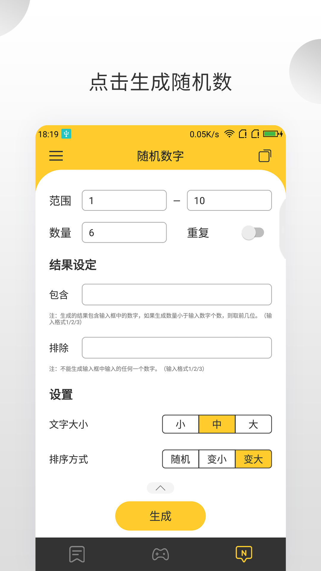 决定大转盘-图2