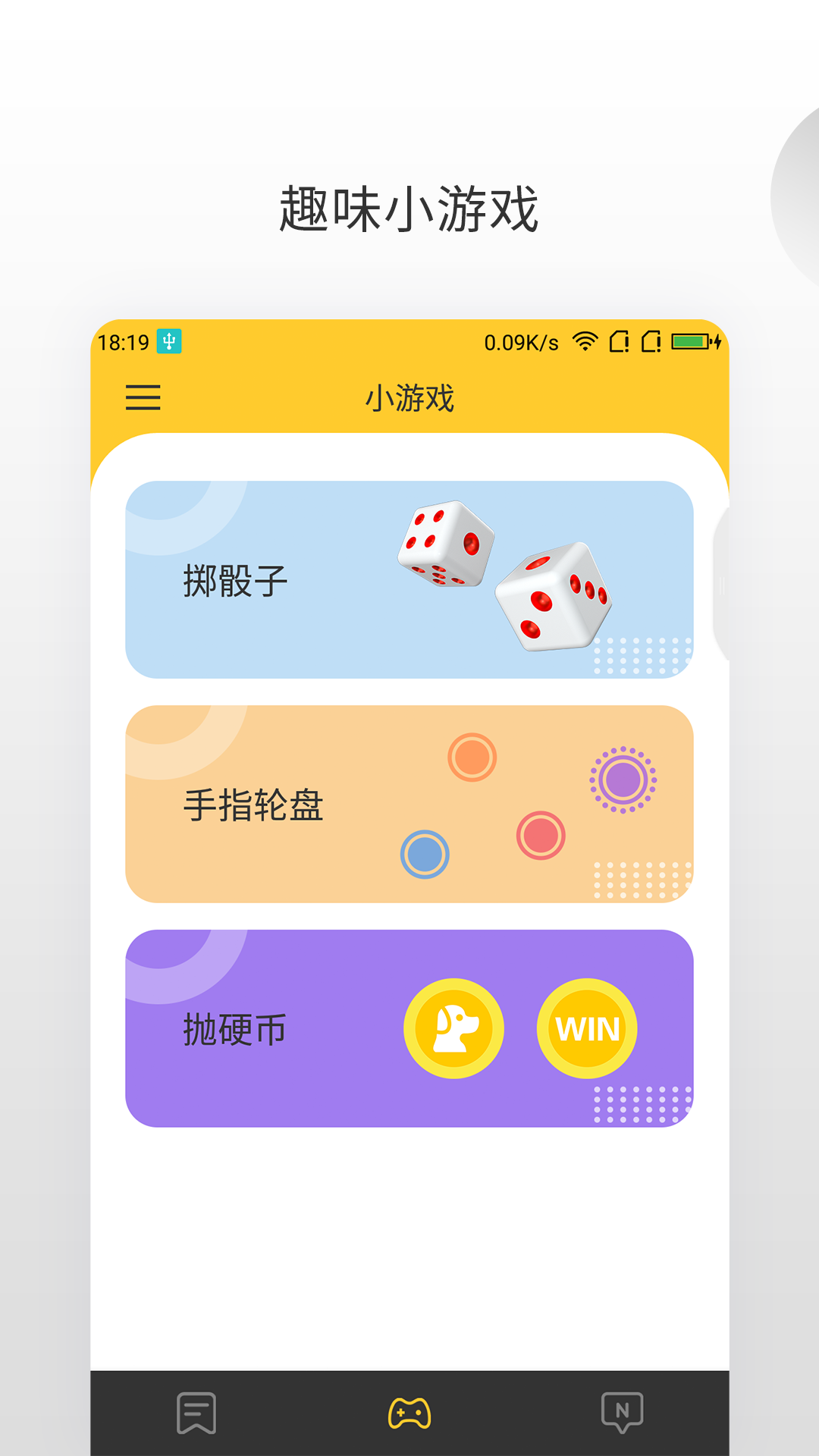 决定大转盘-图3