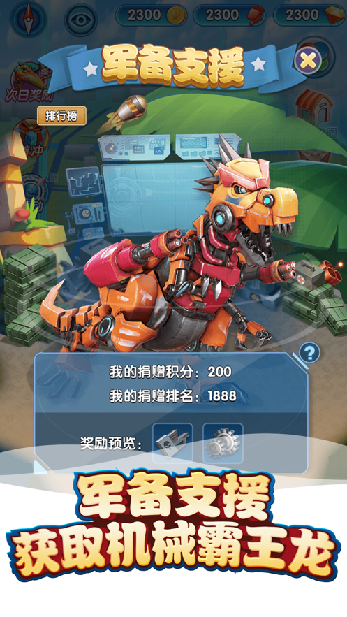我的恐龙-图2