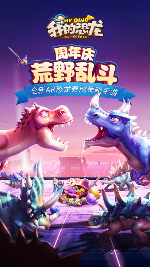 我的恐龙-图8