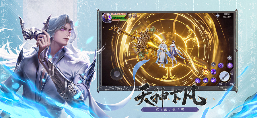 我在江湖之神魔道-图1