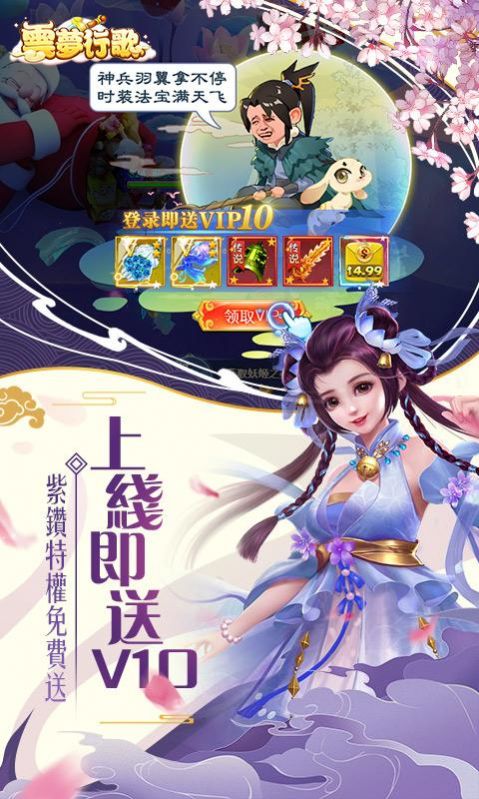 摸鱼修仙Q-图2