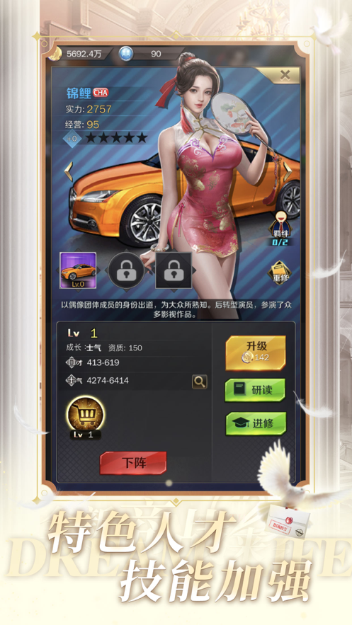商道高手-图2