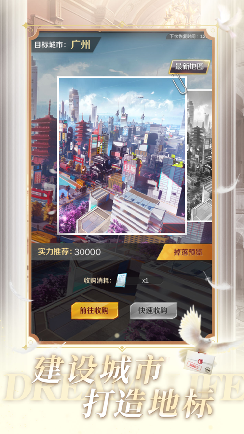 商道高手-图4