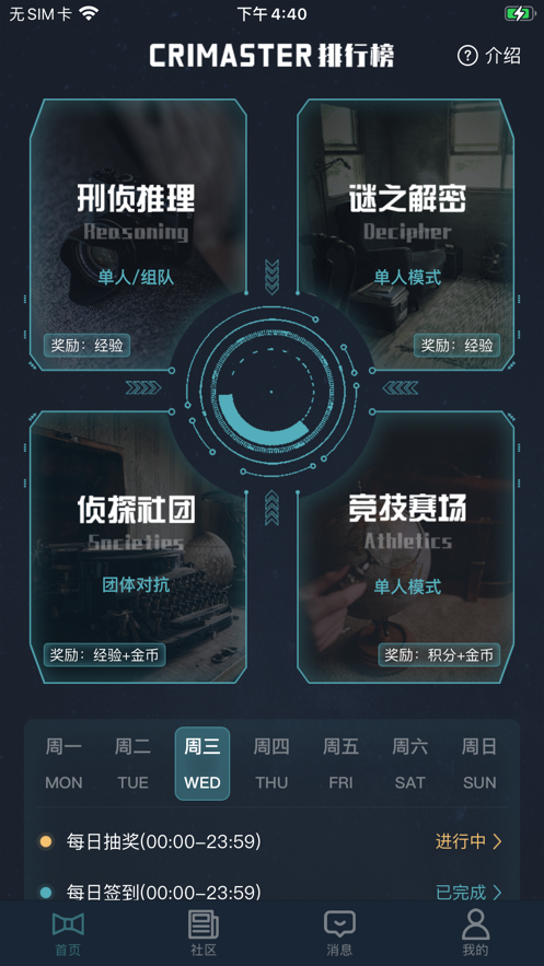 犯罪大师古殿神迹-图2
