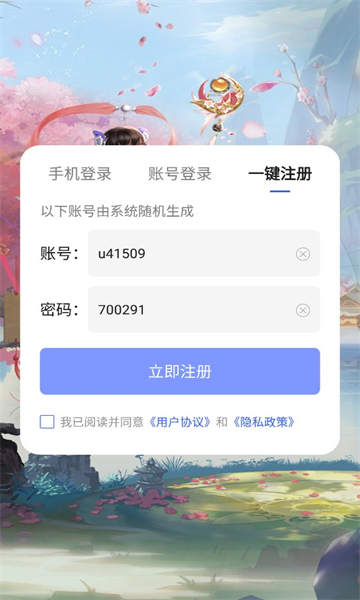 云海修仙记-图2