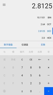程序员计算器-图2