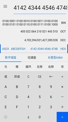程序员计算器-图1
