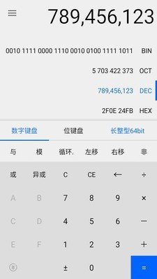 程序员计算器-图3