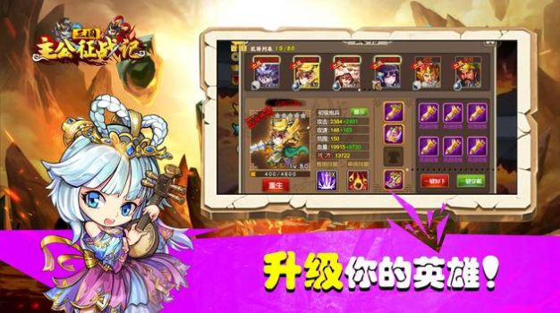 三国主公征战记-图1