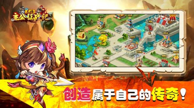 三国主公征战记-图2