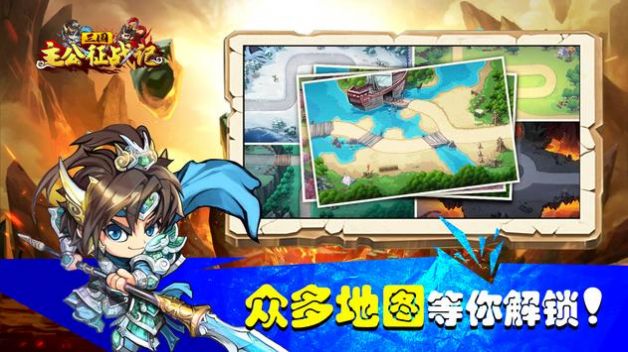 三国主公征战记-图3