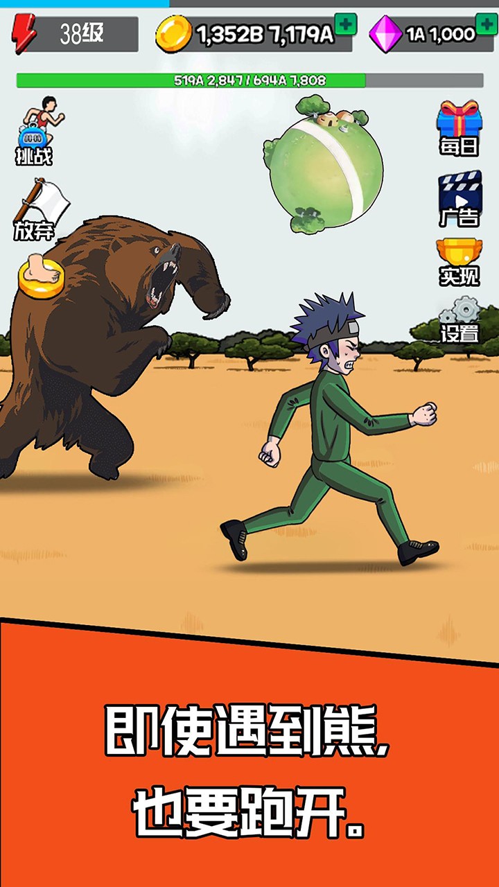 夸父逐日靓仔版-图1