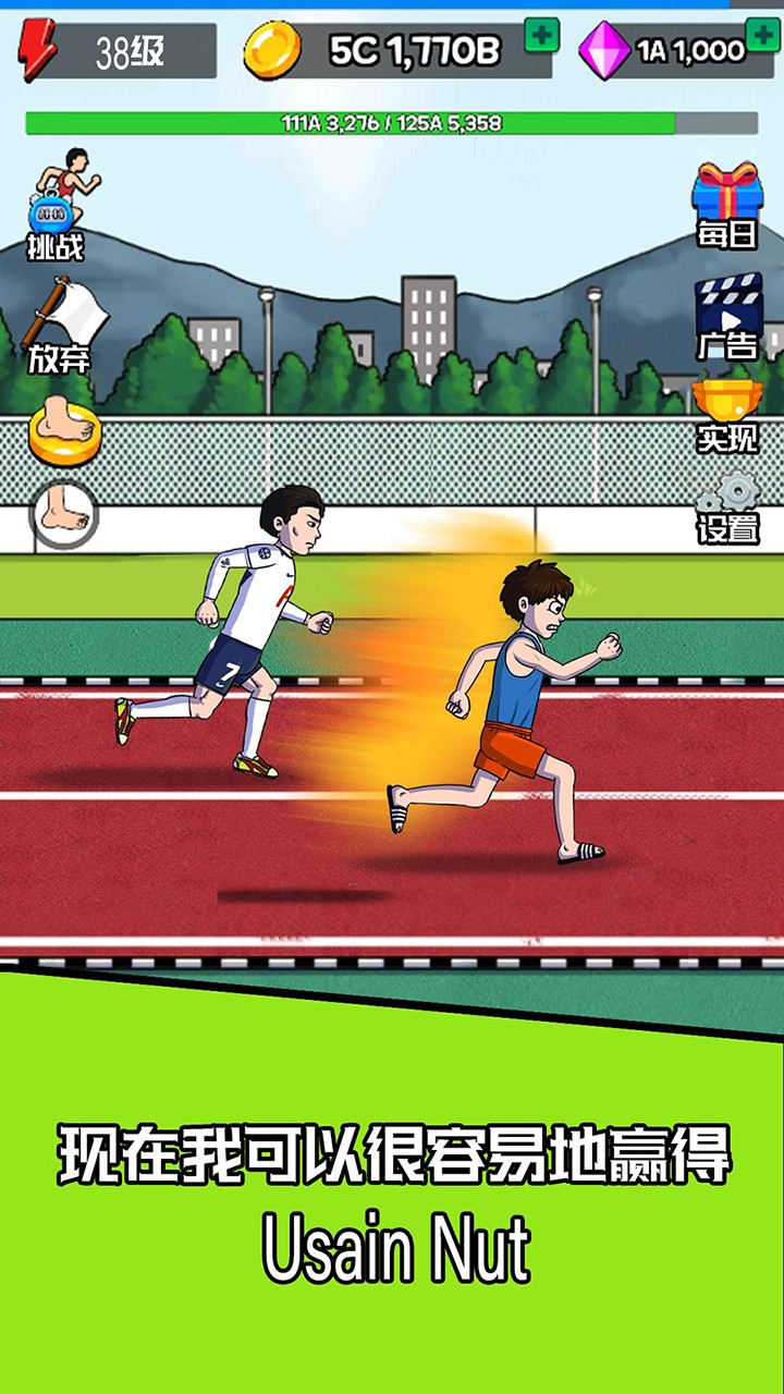 夸父逐日靓仔版-图2