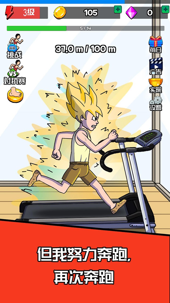 夸父逐日靓仔版-图3