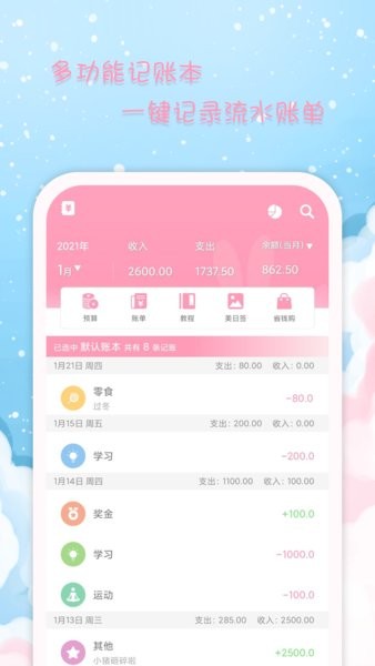 女生日记-图2