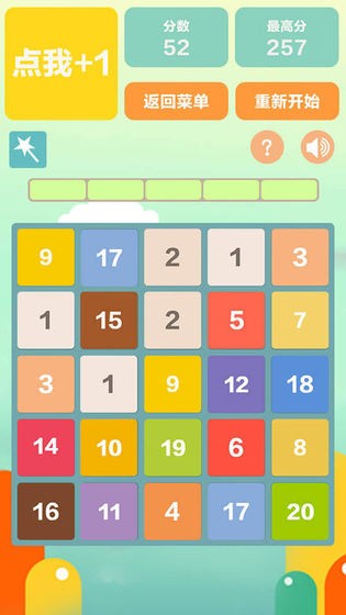 2048数字降落-图1