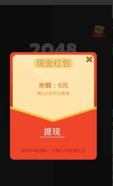 2048数字降落-图3