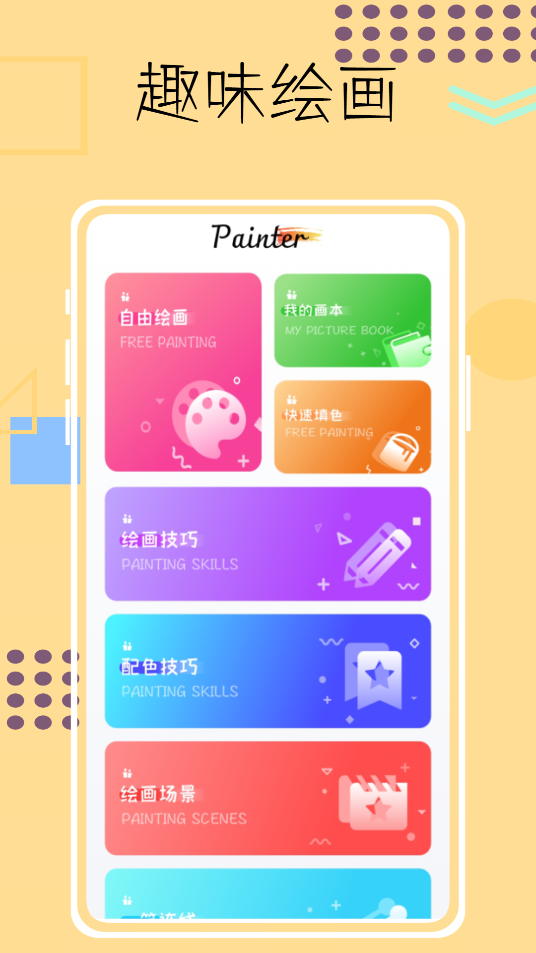 画画像素涂色鸭-图3