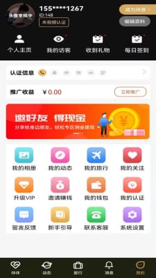 尤优旅伴-图1