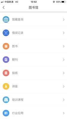 智慧珞珈-图1