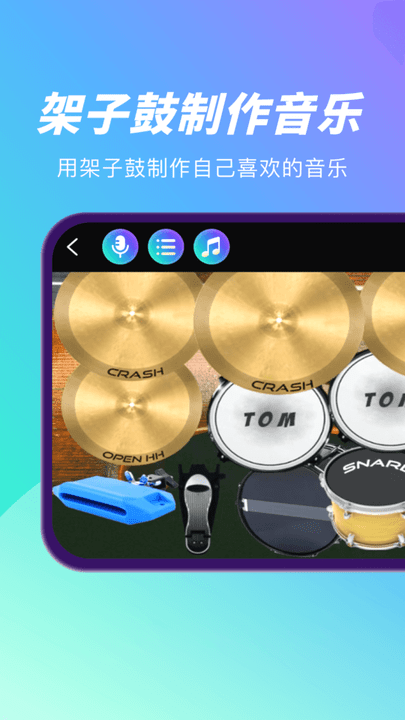 酷乐队钢琴-图2