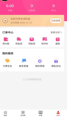 会恋话术-图2
