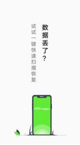 相片视频恢复-图1