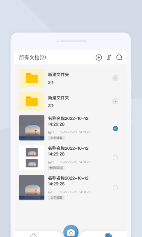高清扫描大师免费版-图2